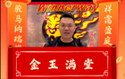 广东队朱芳雨、杜锋、胡明轩、徐杰等人，向球迷送上新年祝福